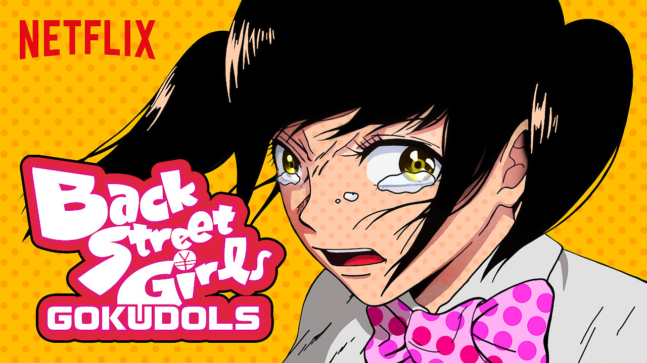 แนะนำอนิเมะบั่นทอนปัญญาใน Netflix : Backstreet girls Gokudols