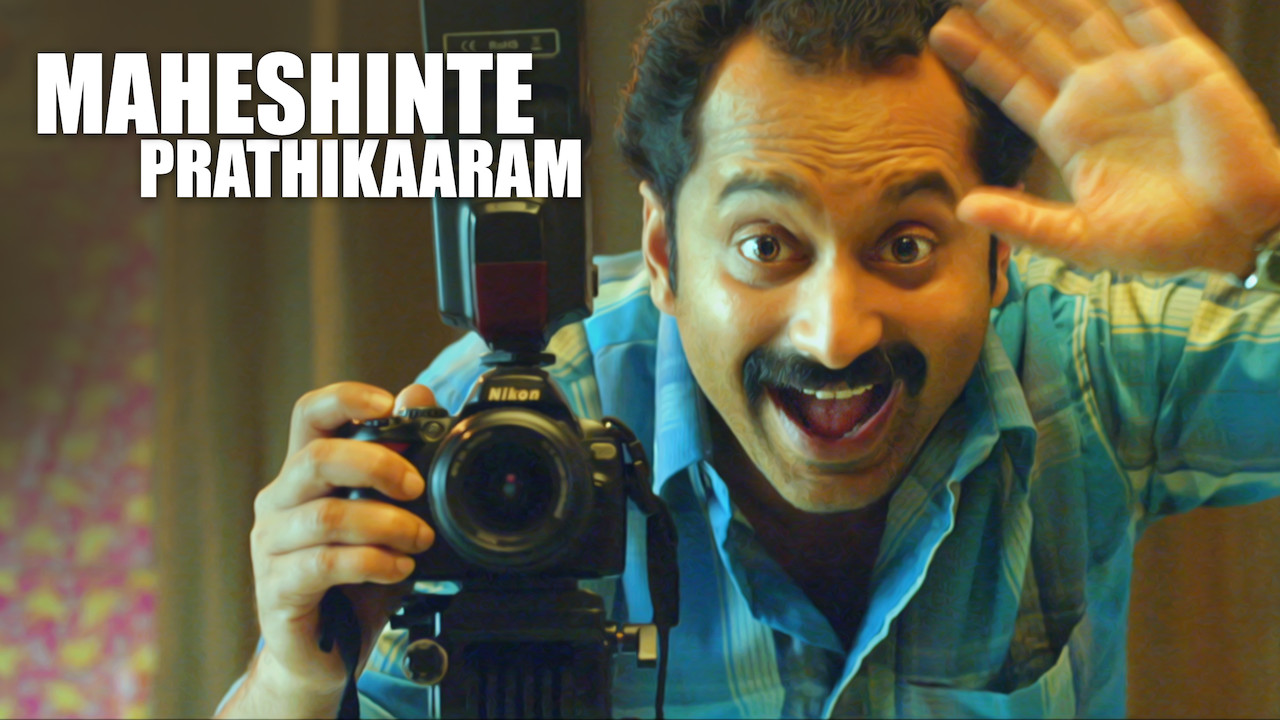 Maheshinte prathikaram full movie with english subtitles hot sale