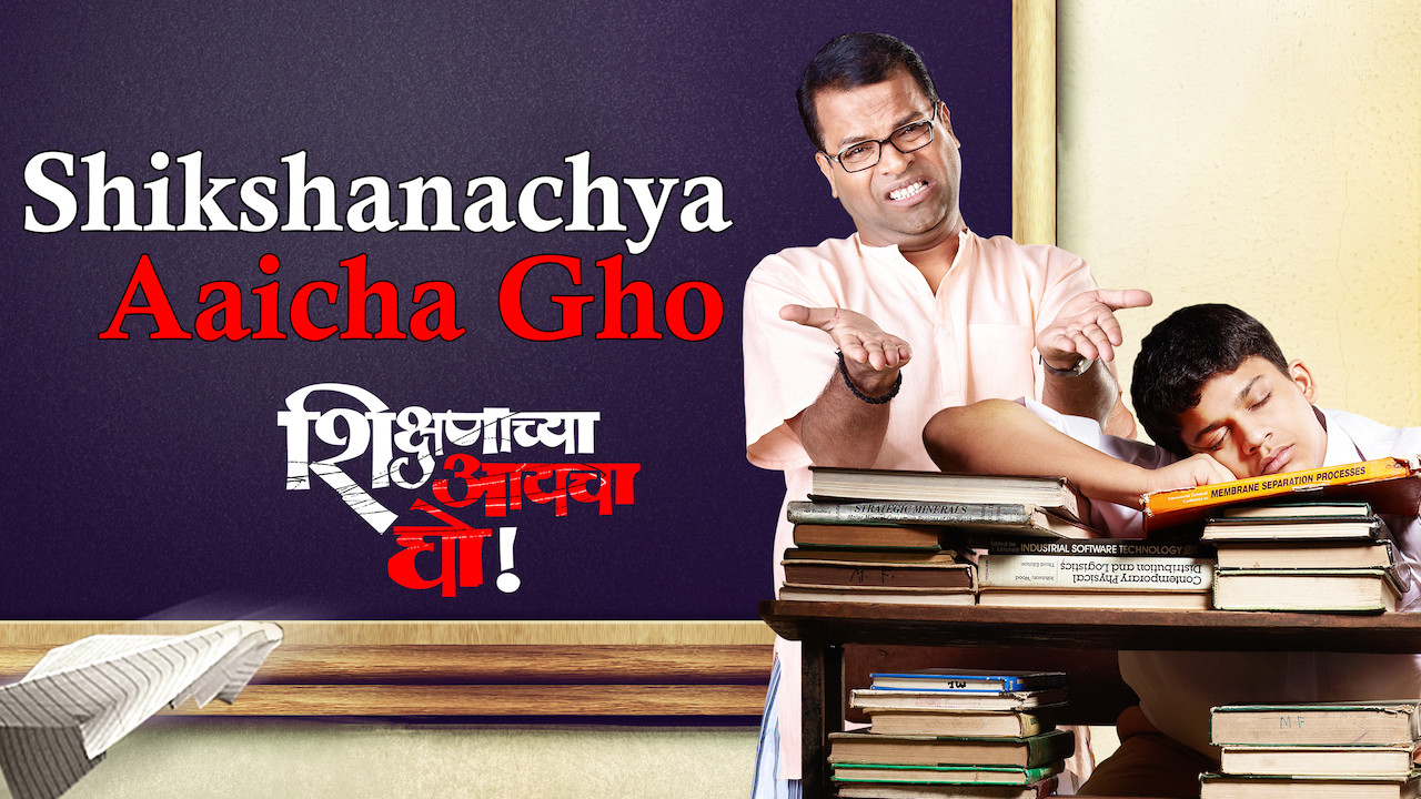 Is 'Shikshanachya Aaicha Gho' (2010) available to watch on UK Netflix