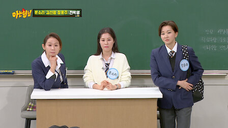 知ってるお兄さん Netflix